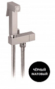 Гигиенический душ с гибким шлангом 120см держателем и запорным вентилем CEZARES CZR-L-DIF-NOP